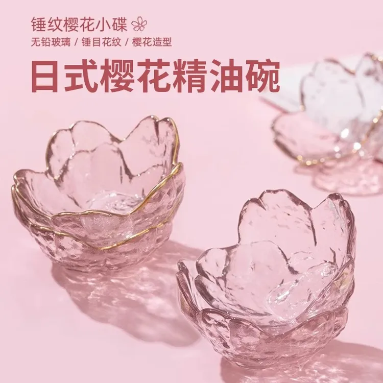 樱花玻璃精油碗调配碗碟护肤品分装碗美容院专用湿敷小碗用品大全