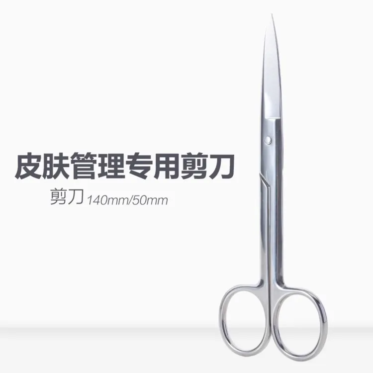 皮肤管理纱布剪刀实验不锈钢剪刀直尖弯头剪美容院专用剪刀
