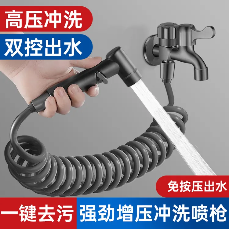 JOWMO牧王 拖把池洗衣机卫生间增压喷枪双出多功能节水通用分水阀