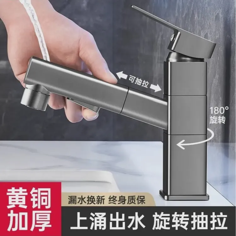 JOWMO/牧王面盆抽拉旋转龙头洗漱口冷热水浴室卫生间洗手盆水龙头