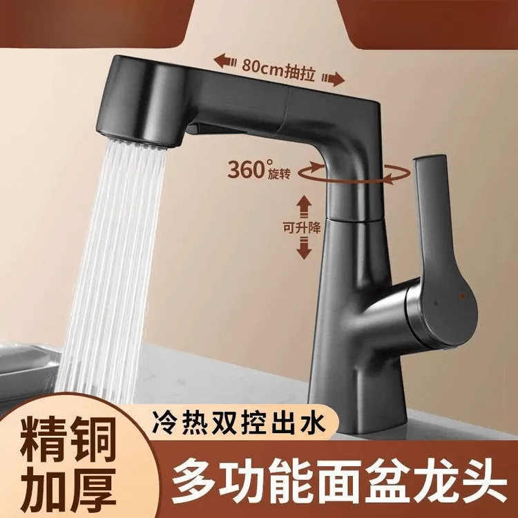 JOWMO/牧王卫生间洗脸盆冷热水龙头面盆洗手盆多功能升降抽拉防溅