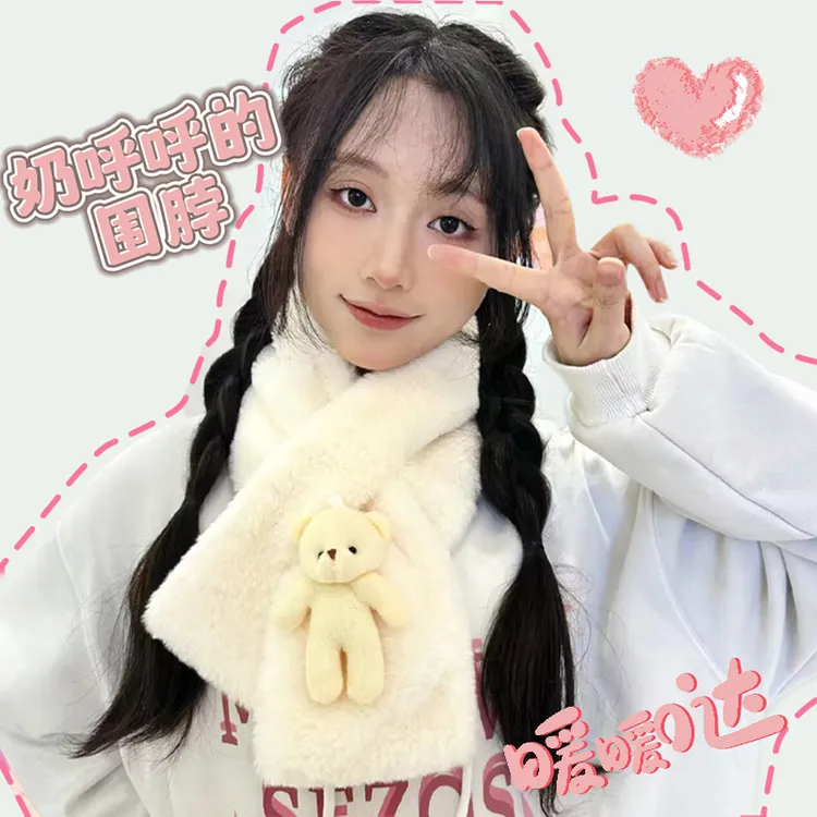 秋冬时尚围巾情侣礼物可爱毛绒小熊兔子围巾保暖加厚百搭儿童围巾