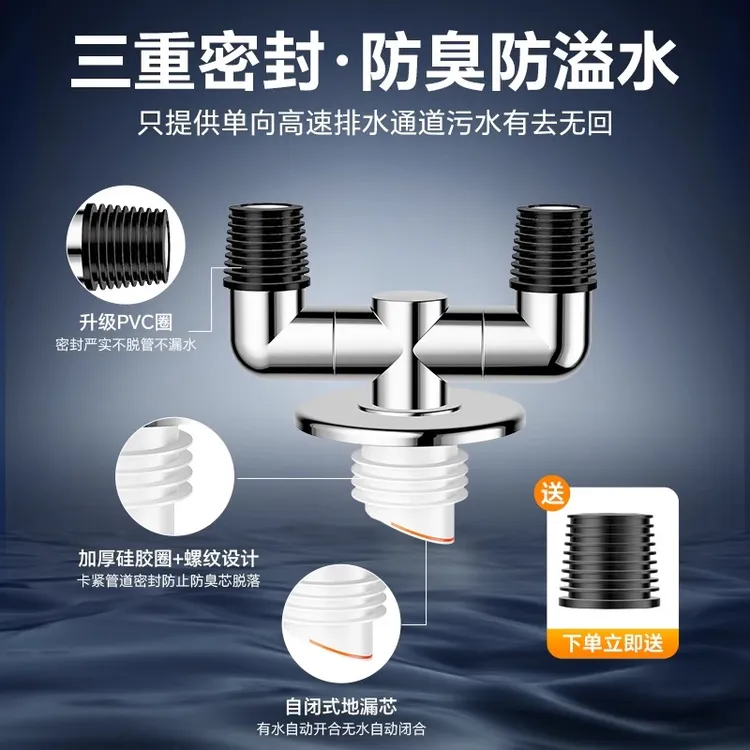 洗衣机下水管三头通地漏一分二排水管专用接头防臭溢水三通分流器