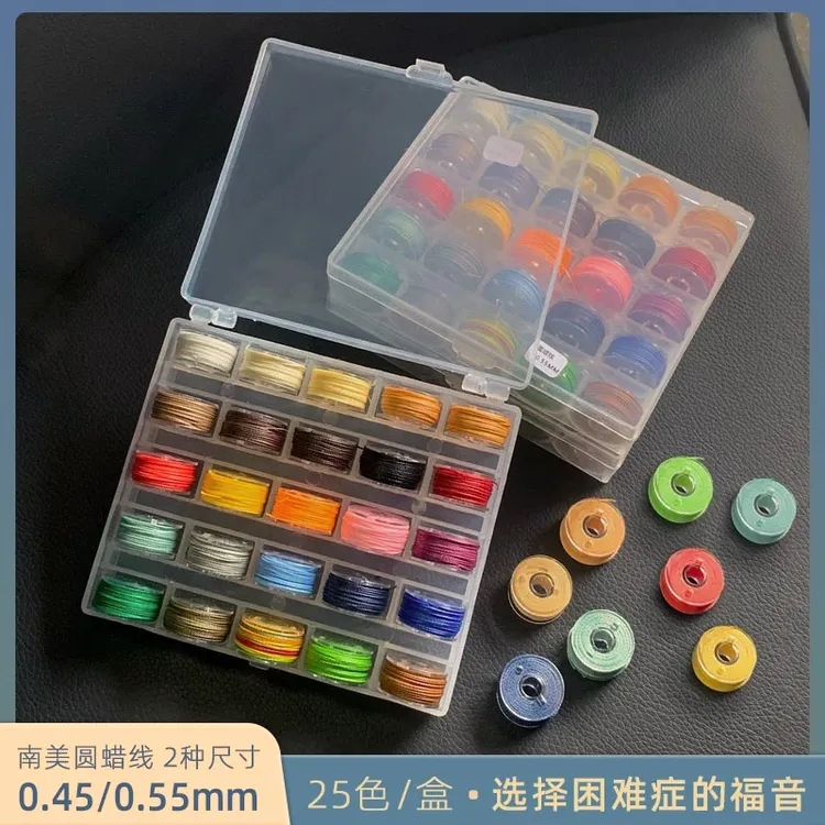 南美蜡线25色迷你套装 0.45/0.55手工编绳diy圆蜡线极细编织手链