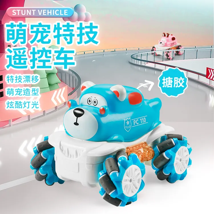 萌宠特技车2024新款儿童玩具男孩智能卡通动物遥控车汽车女童礼品