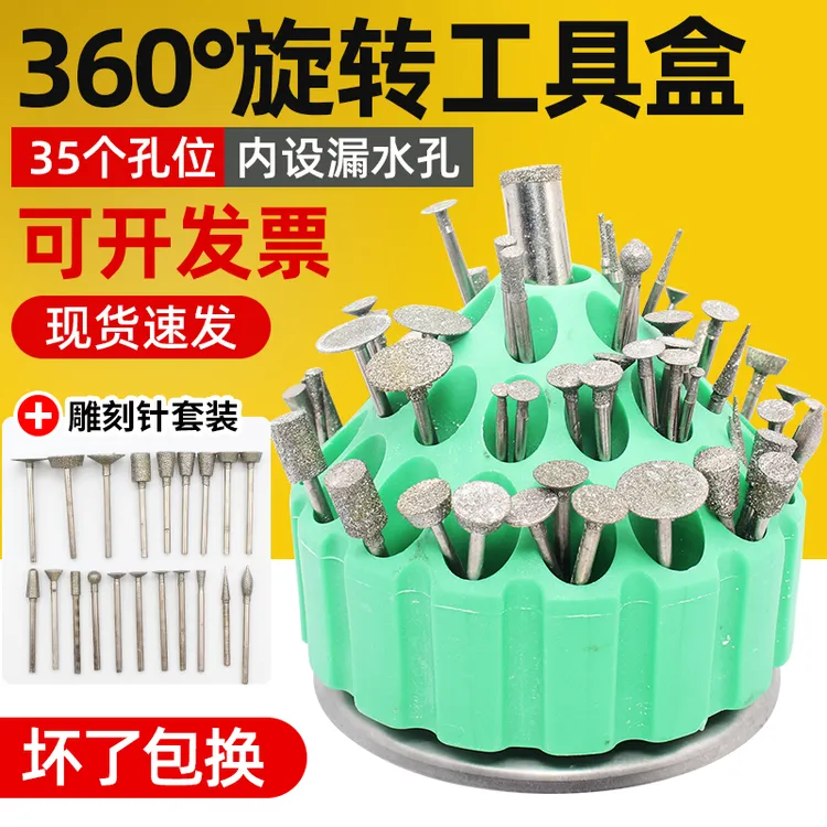 玉雕工具盒雕刻磨头磨针窝珠开孔器摆放工具整理架 收纳盒工具架