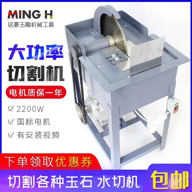 12寸玉石切割机开料机 台式大功率2200W原石翡翠开料机水切割机