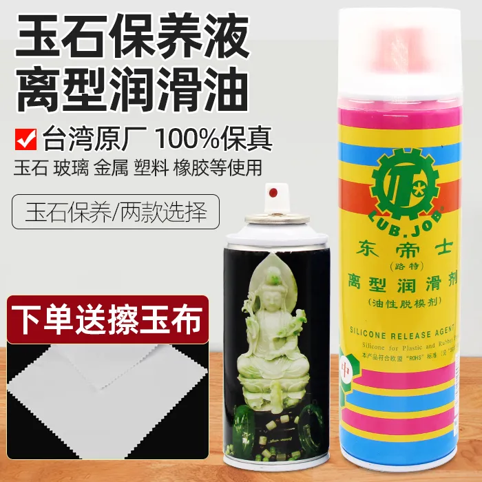 玉石保养液翡翠奇石保养油瓷器保养蜡水晶保养核桃油 文玩保养油