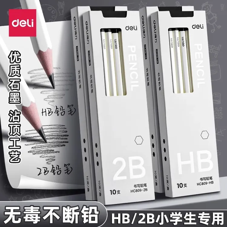 得力小白杆铅笔2b/hb小学生一二年级专用办公绘图素描考试幼儿园