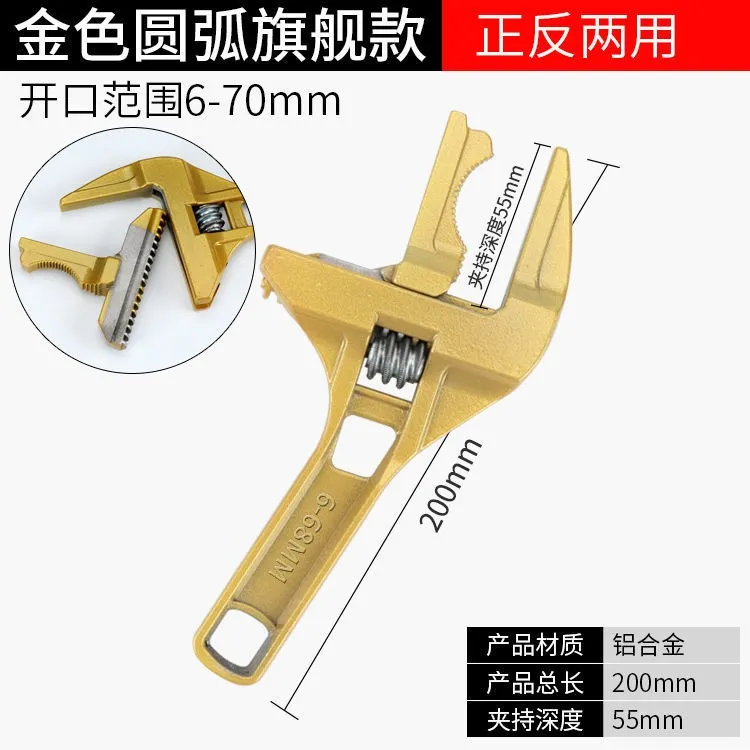 LEEN/勒恩活动万能扳手工具大全活口卫浴大开孔水龙头台盆下水