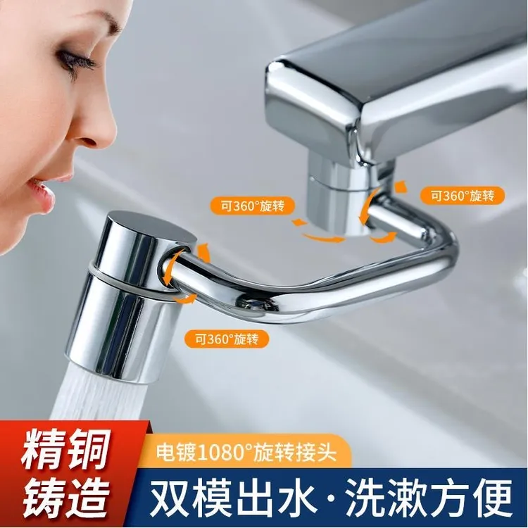水龙头机械臂增压升级双出水延伸水嘴防溅起泡器万向喷头便捷防锈
