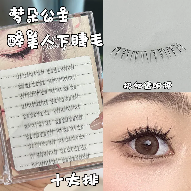 梦朵公主醉美人下睫毛单簇分段式极细透明梗妈生仿真网红同款睫毛