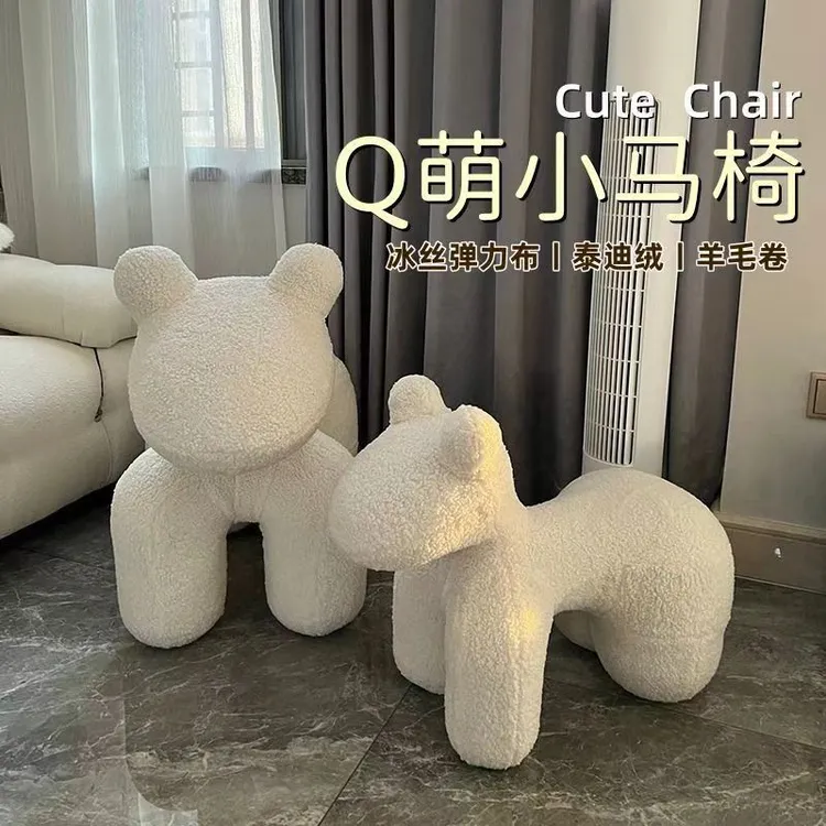 轻奢网红小马椅动物坐凳客厅家用创意摆件儿童凳座椅摆件椅羊毛卷