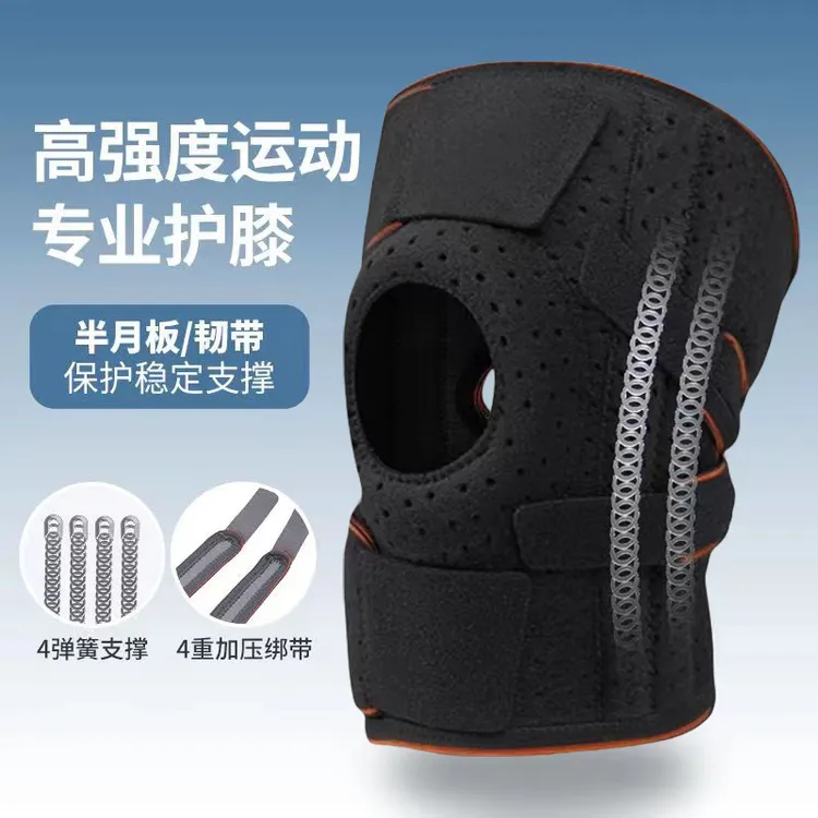 专业运动护膝半月板保护篮球跑步登山减震髌骨带膝盖护具硅胶加压