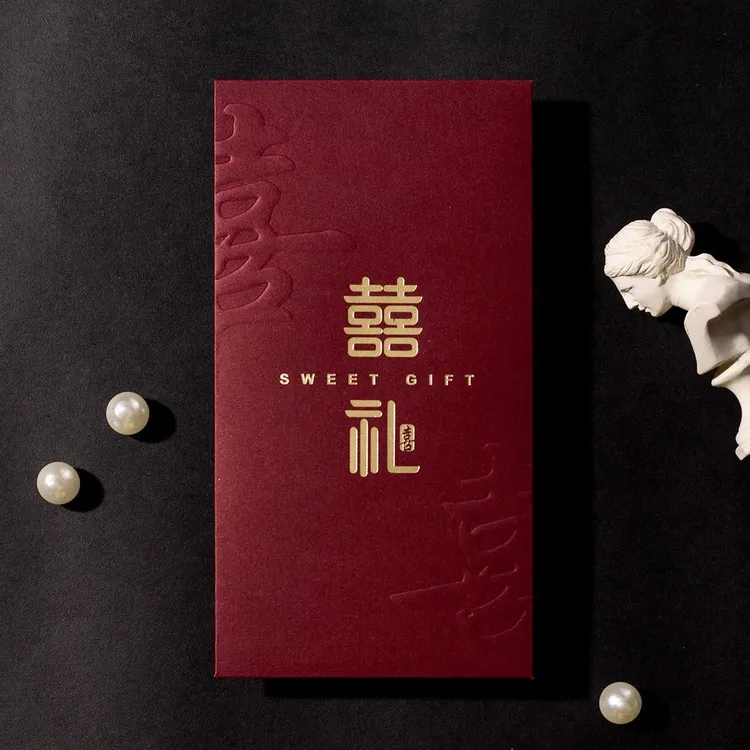 复古结婚压纹喜字红包利是封婚礼订婚随礼个性红包结婚随份子利是