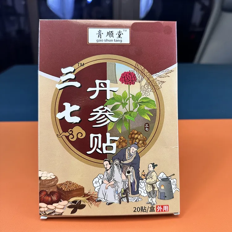 【丹参三七贴】关节膝盖颈椎腰椎发热足贴坐骨神经腰间盘腰椎