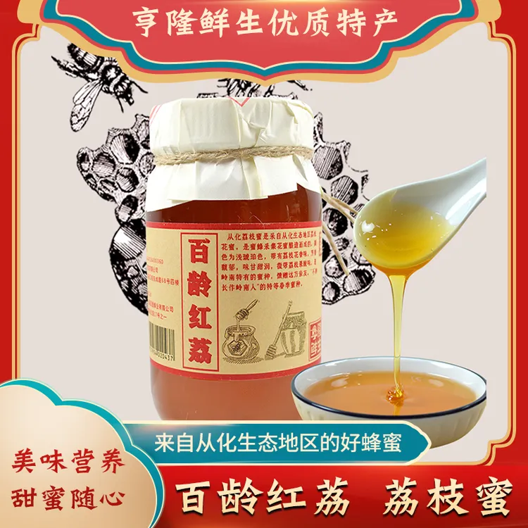 亨隆鲜生 |自营从化本地纯正天然农家自产荔枝蜜正宗无添加500g