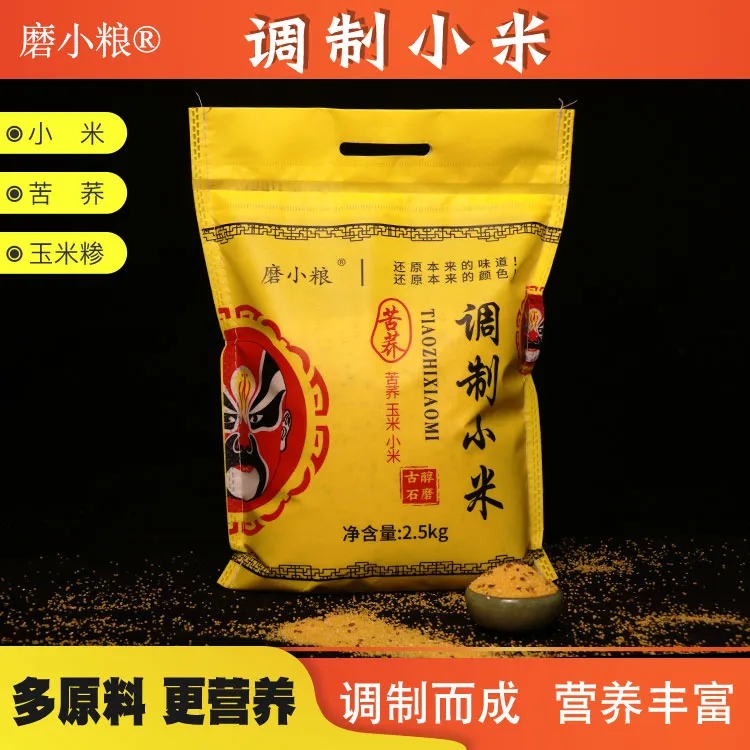 磨小粮新小米石碾调制小米宝宝月子老人黄小米