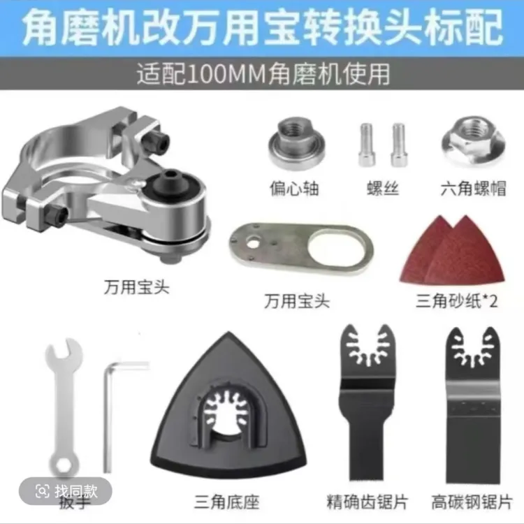 角磨机变万用宝木工工具大全转换头开槽器多功能电动修边切割机商品图