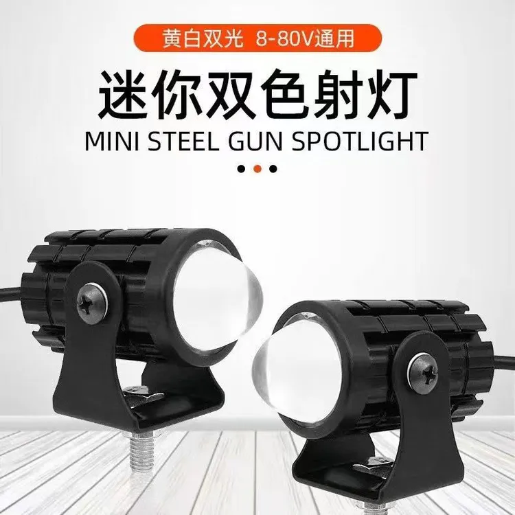 【12V-80V】超亮强光前灯夜骑透镜大灯摩托车led远近光外置射灯