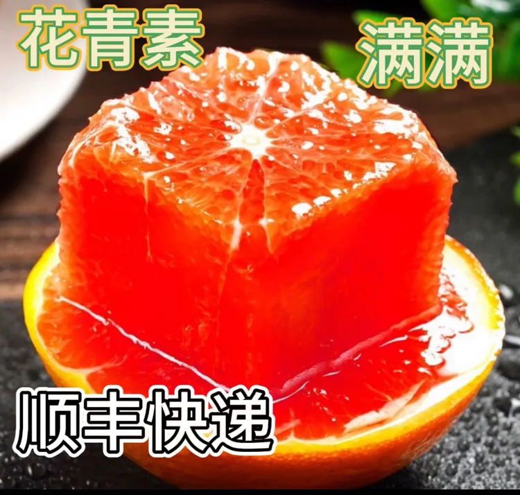 【坏果包赔】 重庆中华红橙 鲜甜细嫩 现摘优质新鲜应季水果4.5-9斤