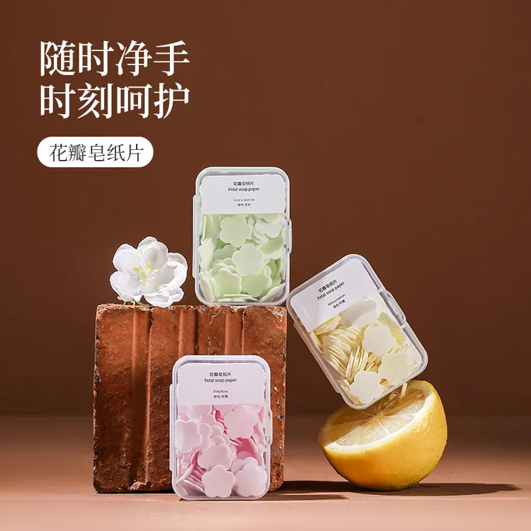 FaSoLa一次性香皂片便携式香皂纸肥皂片花瓣肥皂纸外出杀菌洗手片