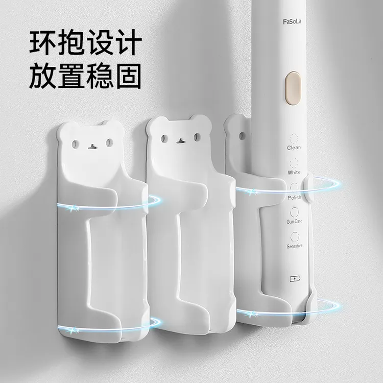 FaSoLa电动牙刷置物架免打孔壁挂式充电家用浴室卫生间牙具收纳架
