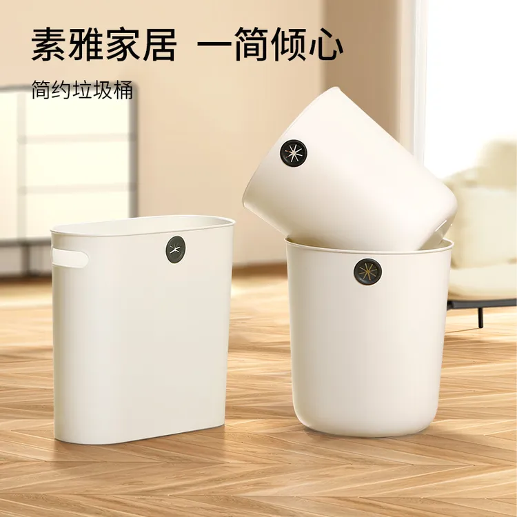 FaSoLa垃圾桶家用加厚客厅厨房卫生间厕所卧室无盖简素收纳垃圾筒