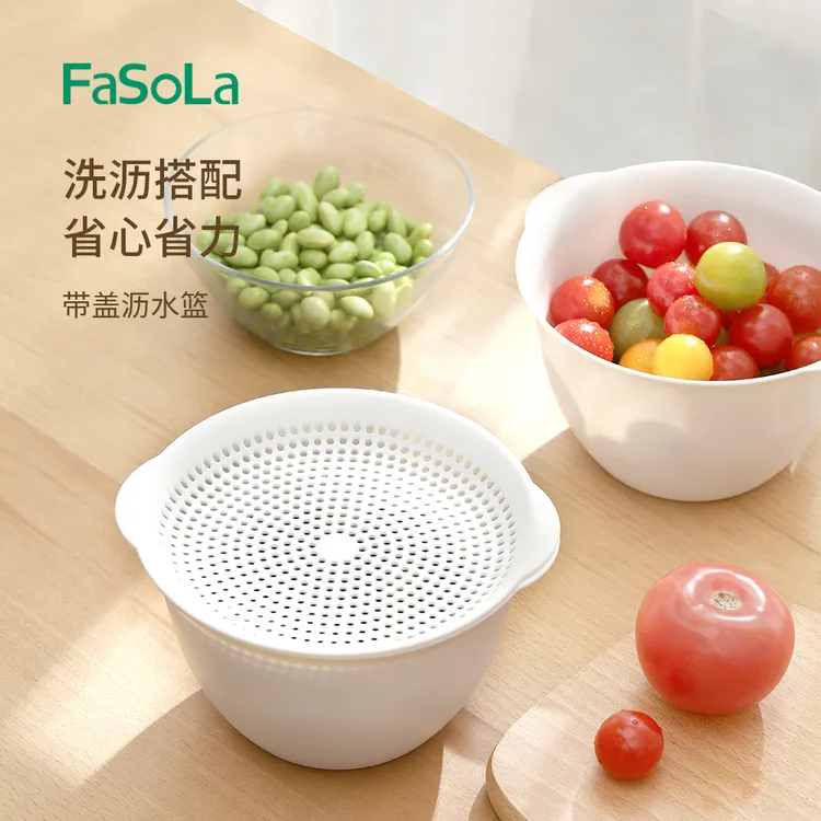 FaSoLa带盖沥水篮厨房淘米神器洗水果篮家用沥水洗菜篮火锅蔬菜篮