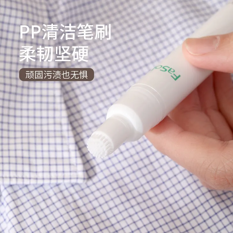 FaSoLa去污渍神器衣物去渍笔去污笔免洗衣服去油渍衣服油迹干洗剂