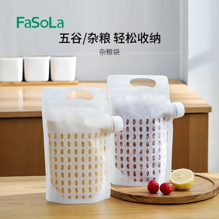 FaSoLa五谷杂粮收纳密封袋家用防潮防虫大米储存分装袋手提吸嘴袋