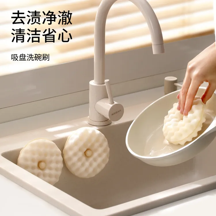 FaSoLa洗碗海绵刷厨房家用清洁去渍洗碗刷多功能双面吸盘刷碗神器