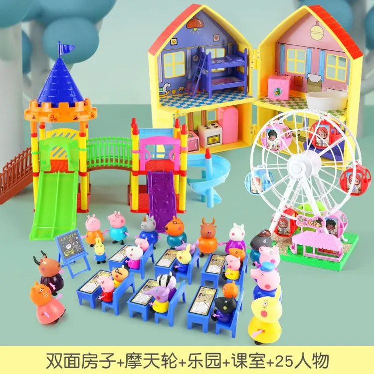 收纳小猪佩奇玩具过家家房子游乐场套装佩琪一家四口人物公仔全套