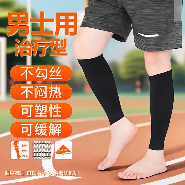 丽医生医用静脉曲张压缩袜男士预防血栓小腿酸麻肿胀青筋明显红血丝术后理疗辅助治疗型下肢静脉曲张运动防护一级二级压力弹力袜子