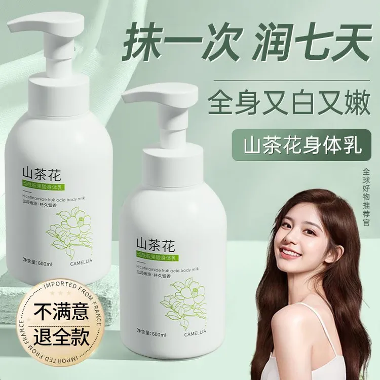 凡士林身体乳止肤干保湿补水秋冬防脱皮滋润燥痒香体持久留香推荐