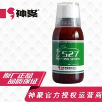 神聚神聚添加剂 527（100毫升）奶味型垂钓使用