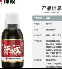 山西神聚一品添爆黑坑鲤鲫鱼添加剂钓鱼