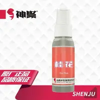 山西神聚    桂花  30毫升黑坑鲤鱼