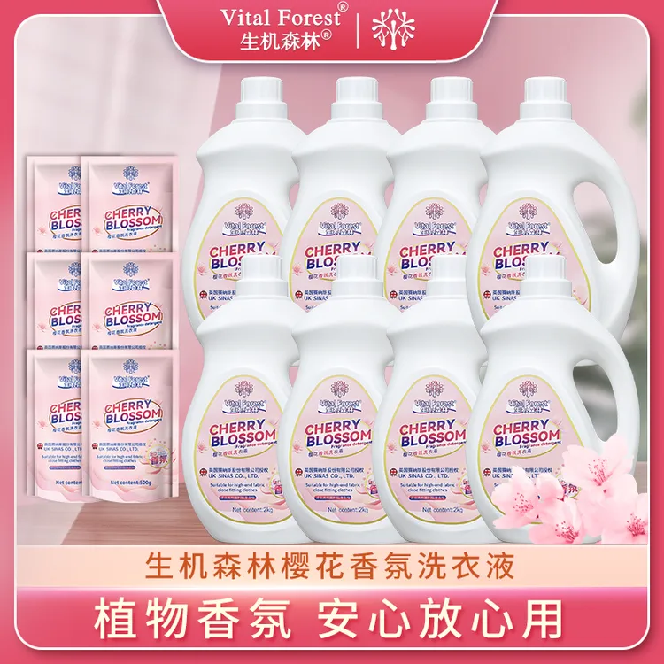 生机森林樱花香氛洗衣液去污去渍柔顺贴身衣物清洁家庭装
