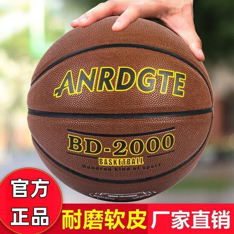 华投成人儿童篮球耐磨7号标准篮球青少年比赛中考专业用学生篮球