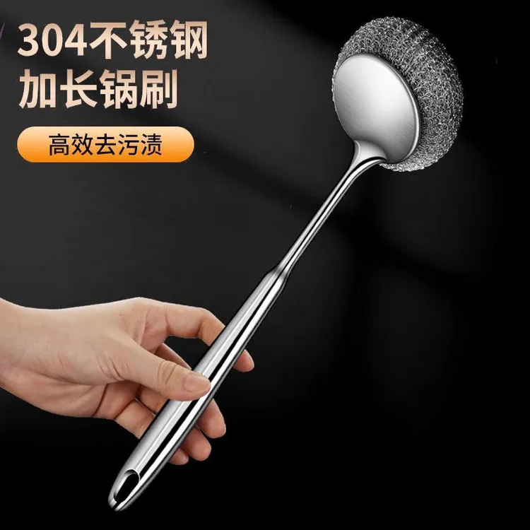 304不锈钢刷锅神器厨房不沾油清洁刷洗锅碗长柄万能钢丝球刷子