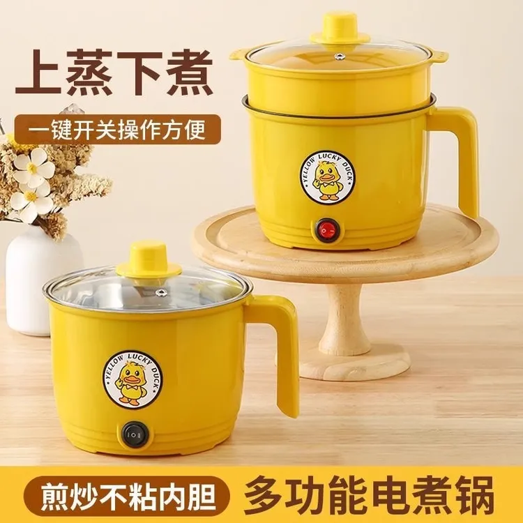 黄鸭多功能电煮锅家用火锅不粘电炒锅学生电热锅宿舍煮面锅小电锅
