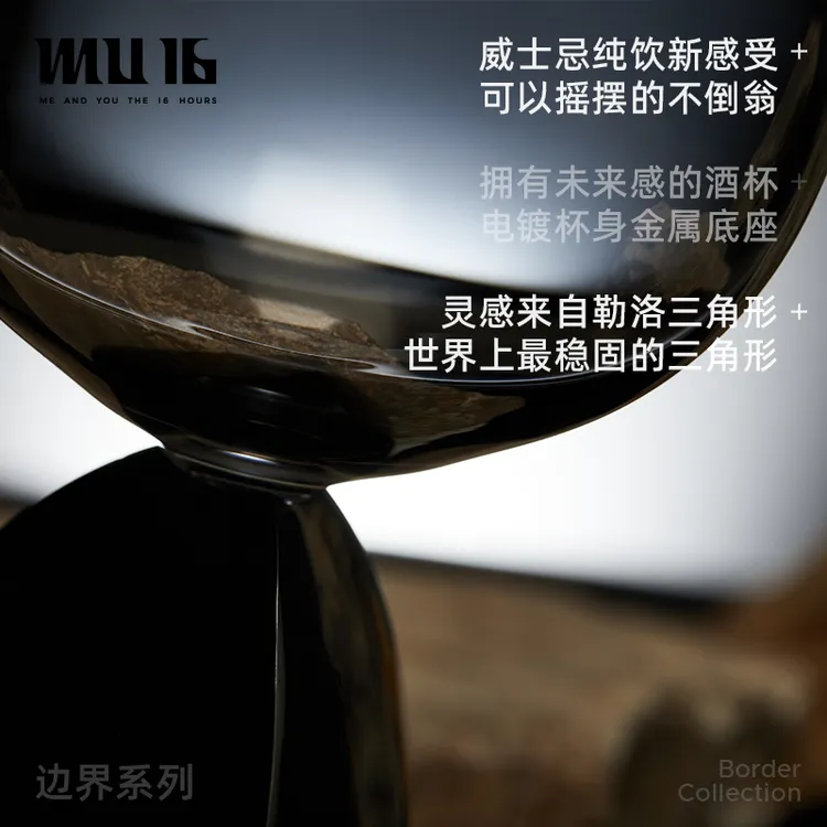 MU16边界系列 威士忌洋酒杯 手工切割 纯饮杯 礼品包装