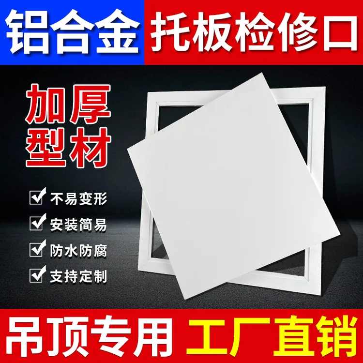 铝合金检修口天花板吊顶石膏板中央空调装饰盖管道卫生间加厚风口