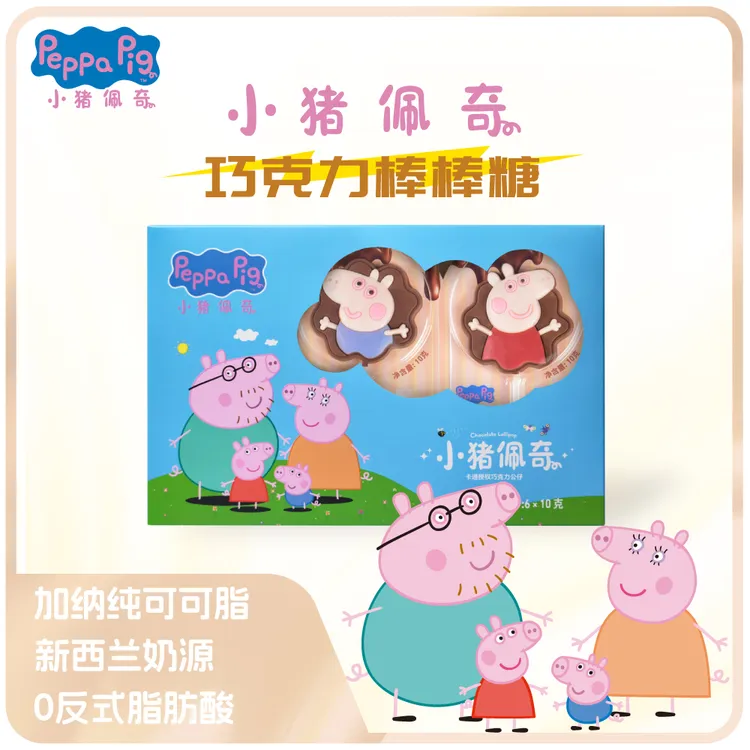 【新年好礼】小猪佩奇巧克力甄选纯可可脂卡通顺丰包邮营养制品
