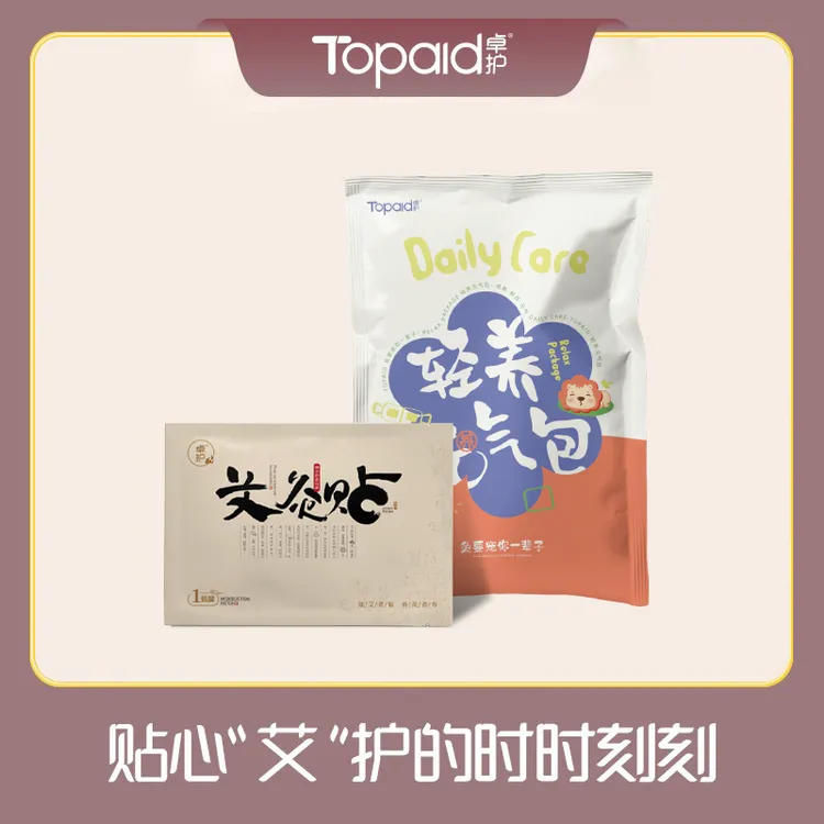 海魂衫大叔卓护经典版艾灸贴艾草自发热贴肩颈腰腹腿部发热暖贴（20贴/袋）