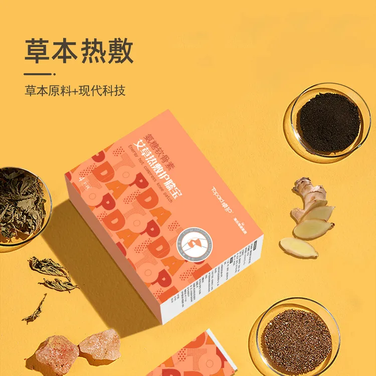 卓护氨糖软骨素护膝宝热敷家用便携草本温和学生发热贴(4片/盒）