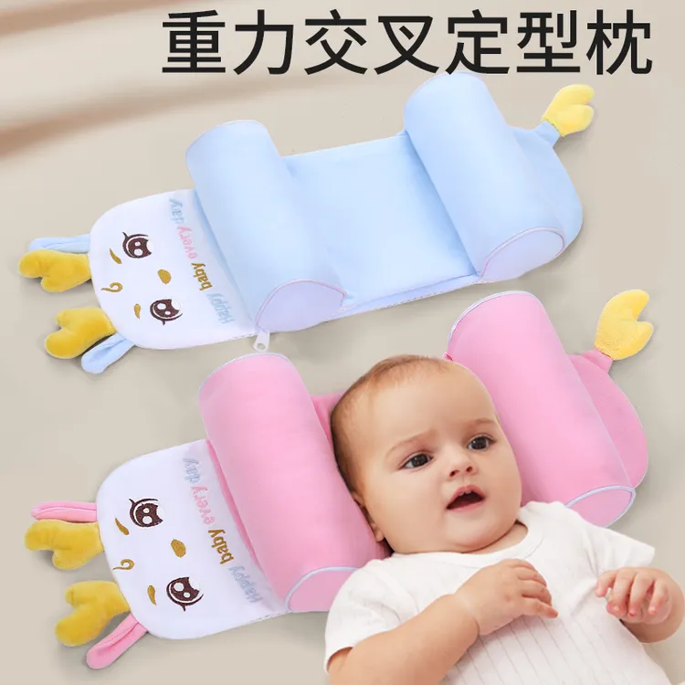 小米定型枕头0到6月婴幼枕头新生儿纠正防偏头幼儿可拆洗调节枕套