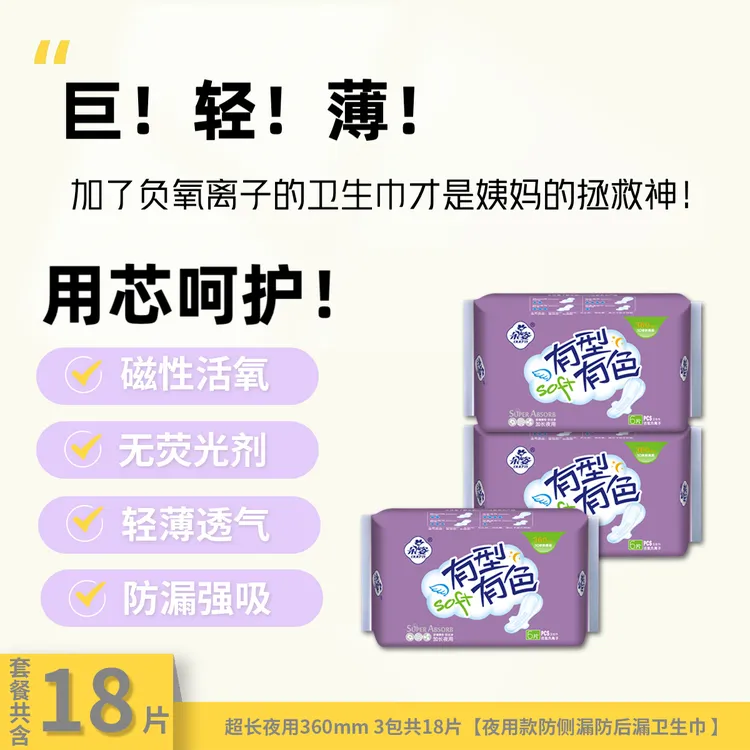 朵姿【三大包】加宽姨妈巾负氧离子功能型卫生巾防侧漏透气绵柔防漏