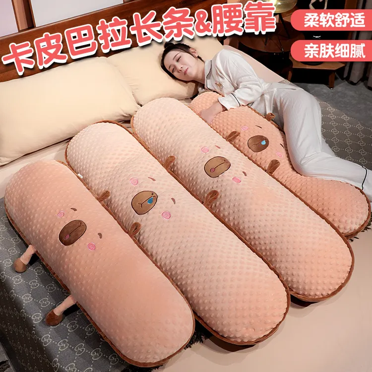 可拆洗卡皮巴拉抱枕公仔床上夹腿睡觉长条枕水豚毛绒玩具玩偶礼物